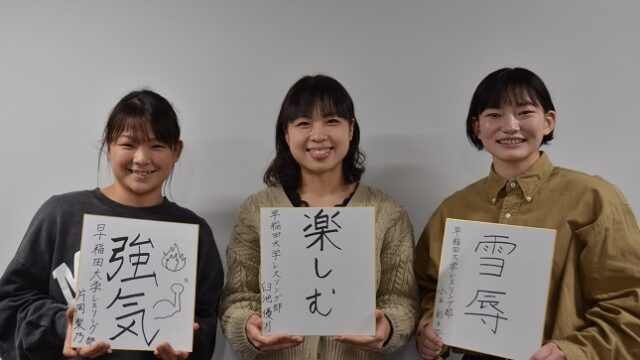 【連載】天皇杯全日本選手権直前対談【第２回】臼池優月×小玉彩天奈×片岡梨乃