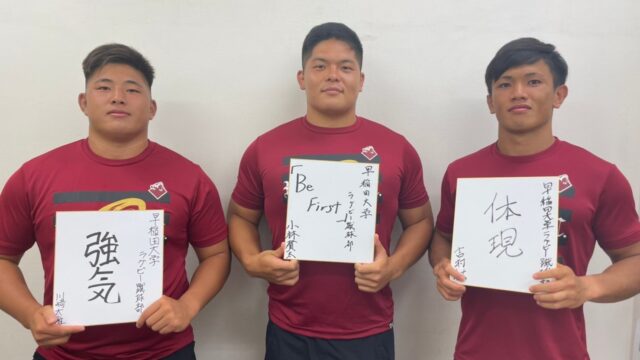 【連載】対抗戦開幕特集『Ｂｅ Ｆｉｒｓｔ』第２回　プロップ小林賢太×ＳＯ吉村紘×フッカー川﨑太雅