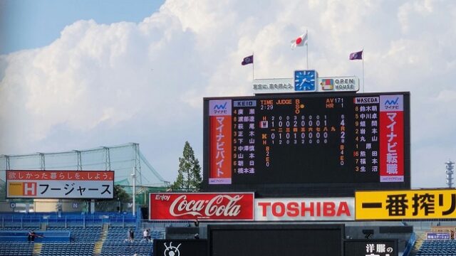 東京六大学野球秋季リーグ戦が開幕延期　早大の初戦は18日立大に変更