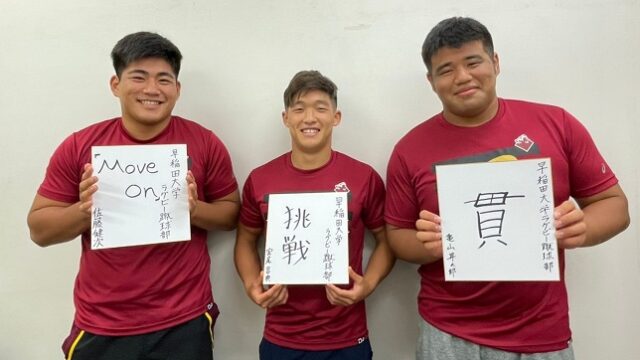 【連載】対抗戦開幕特集『Ｂｅ Ｆｉｒｓｔ』第１回　プロップ亀山昇太郎×ＮＯ・８佐藤健次×ＳＨ宮尾昌典