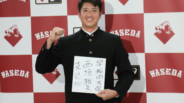 徳山がDeNA２位、西垣は楽天に６位指名を受ける！　岩本副将は名前を呼ばれず悔しい指名漏れに　※会見全文も掲載