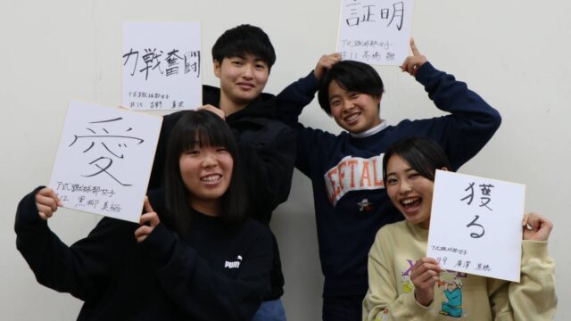 【連載】全日本大学女子選手権直前特集　第３回　黒柳美裕×髙橋雛×廣澤真穂×吉野真央