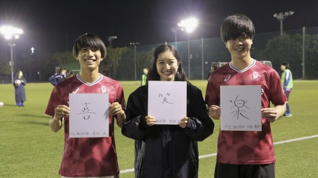 全日本大学選手権直前特集　第７回　大西翔也×倉持快×高原歩希（12／９）