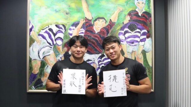 【連載】対抗戦開幕対談『Ｃｈａｌｌｅｎｇｅｒ』第１回　粟飯原謙×野中健吾