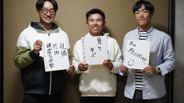 【連載】インカレ直前対談『be champion　be challenger』第１回　河田大智×桔川翔太郎×松山大祐