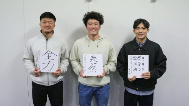 【連載】天皇杯全日本選手権直前特集『譲らない』　第２回　藤田颯×深田雄智×山倉孝介