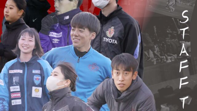 【連載】ア式蹴球部学生スタッフ対談『ＩＮＳⅠＤＥ：ＷＡＳＥＤＡーＡＦＣ』