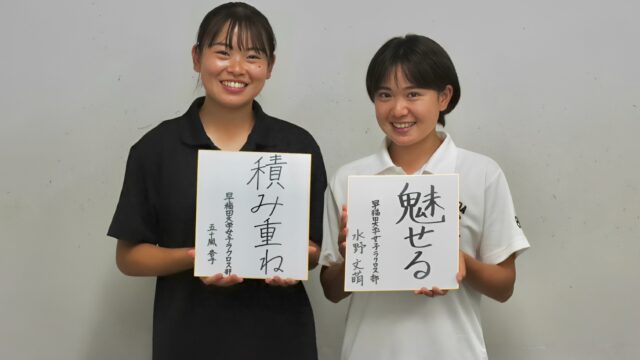 【特集】女子ラクロスリーグ戦前特集『ＮＯ　ＬＩＭＩＴ！』【第４回】２年生対談　ＭＦ五十嵐杏子×ＭＦ水野文萌