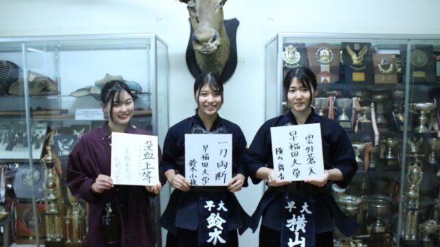 【連載】全日本女子学生剣道優勝大会直前特集『雲外蒼天』 　最終回　横山舞香×矢野ひかる×鈴木小萩