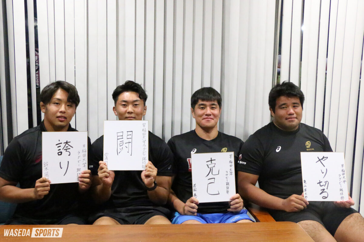 早稲田大学ラグビー部卒　選手サイン 早稲田大学ラグビー部卒選手サイン
