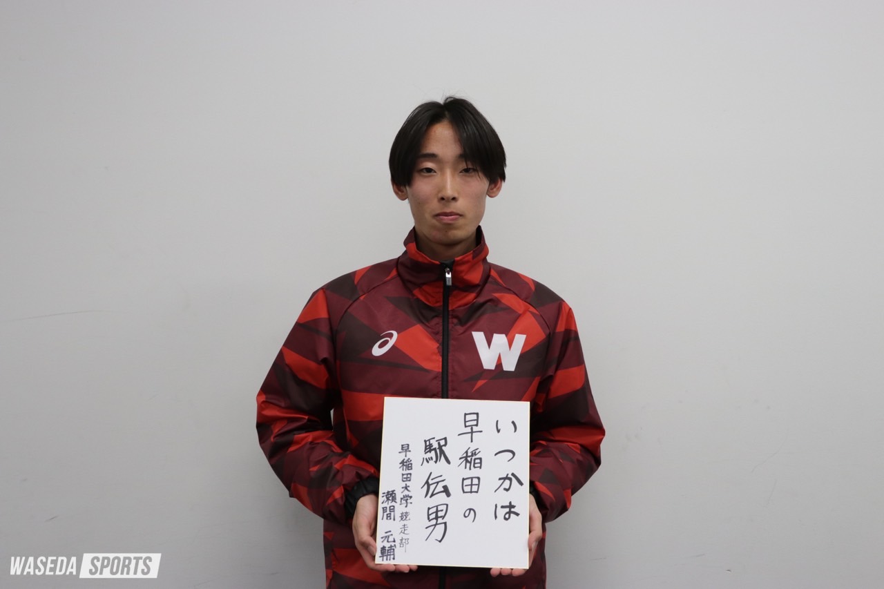 連載】競走部 東京箱根間往復大学駅伝（箱根）前特集 『UPSET