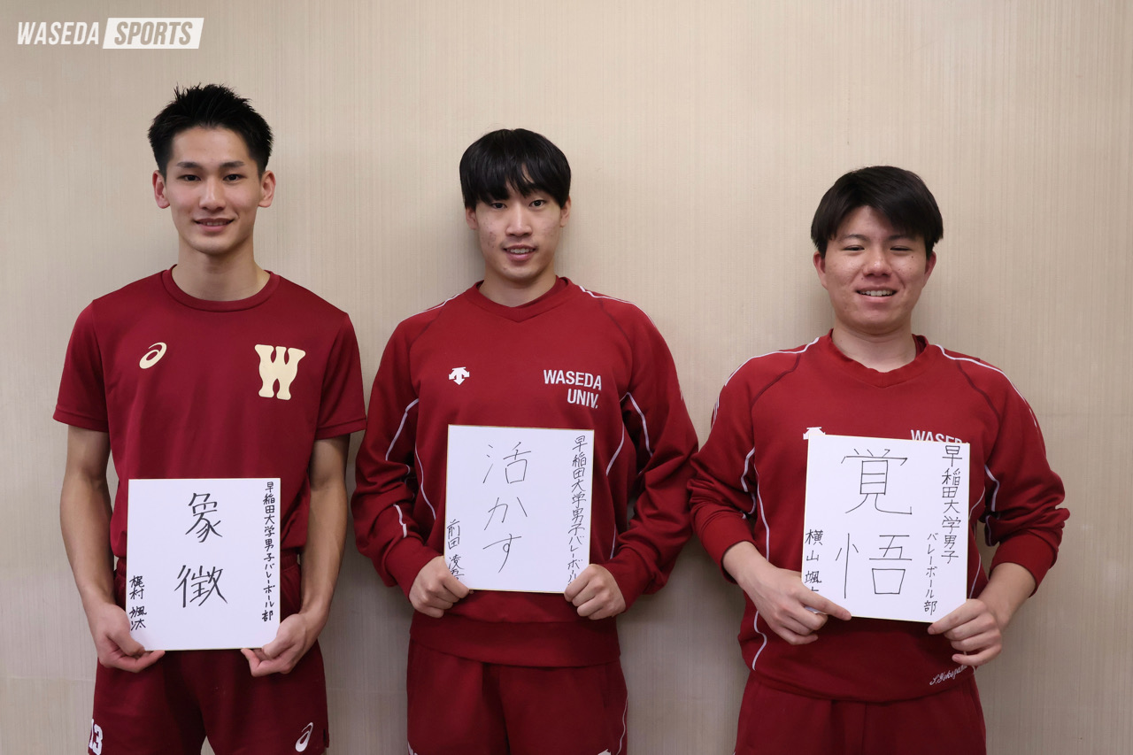 連載】男子バレーボール部新体制対談『異常を極める』第1回 前田凌吾