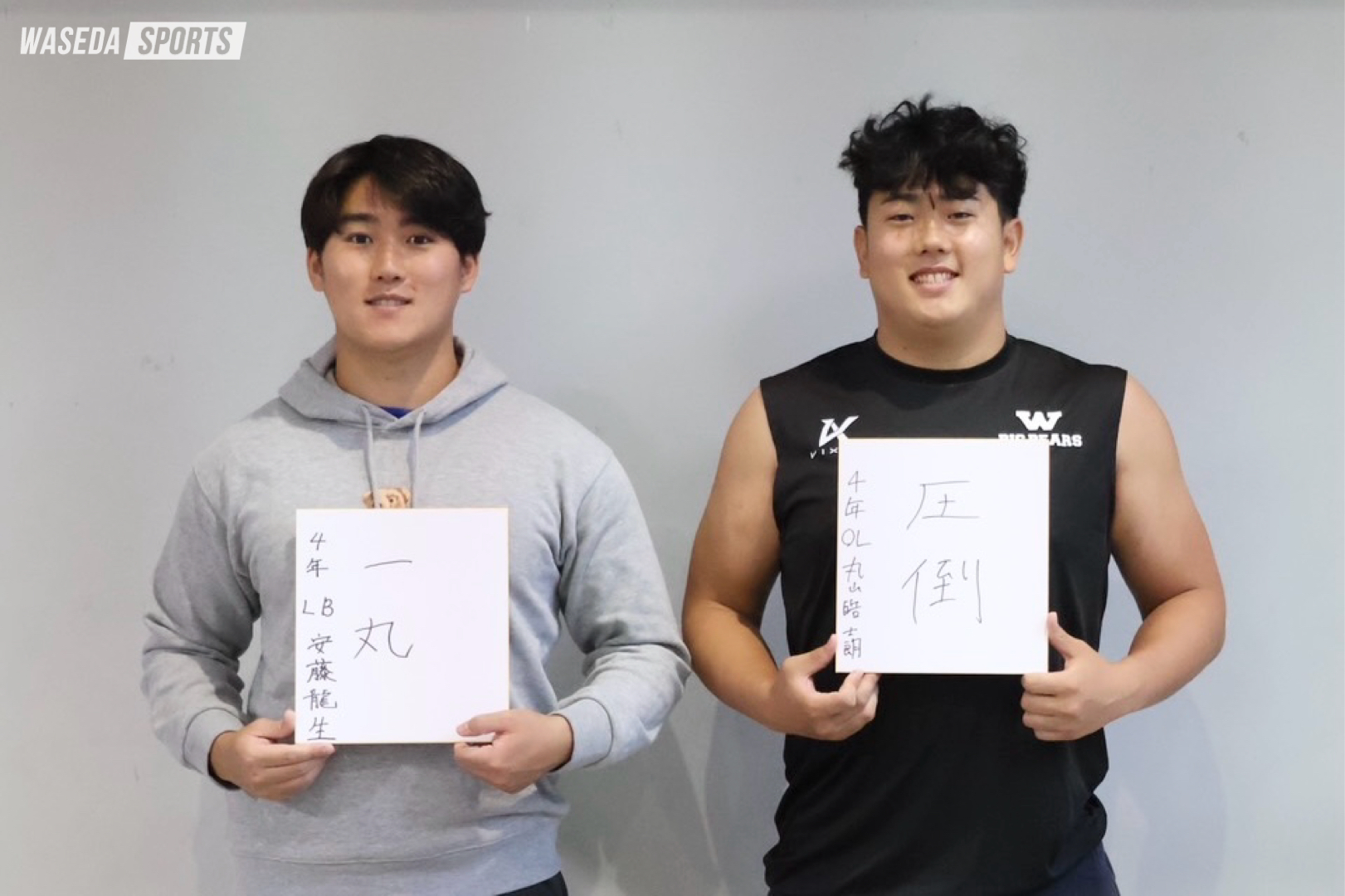 連載】新体制特集『EXCITE』第3回LB安藤龍生×OL丸山