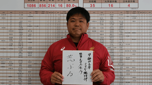 【連載】ラグビー部　新体制特集『Ｏｎｅ　Ｓｈｏｔ』　第４回　大田尾竜彦監督