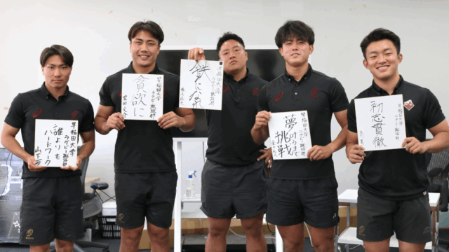 【連載】ラグビー部　新体制特集『Ｏｎｅ　Ｓｈｏｔ』　第２回　ＰＲ勝矢紘史×ＣＴＢ金子礼人×ＬＯ栗田文介×ＮＯ・８玉川皇一×ＷＴＢ山下一吹