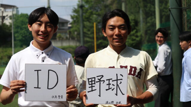 【特集】準硬式野球部　新体制＆新入生歓迎特集　第１回　波江野光琉×伏島聖貴