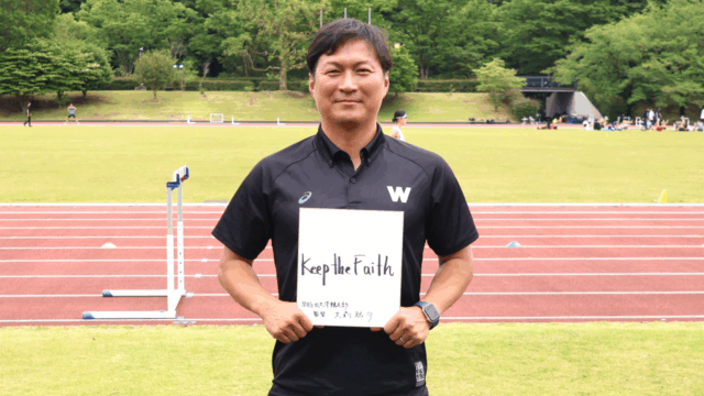 【連載】競走部　日本学生対校選手権（日本インカレ）特別企画　特集『Alll ONE（オールワン）』　第10回　大前祐介監督