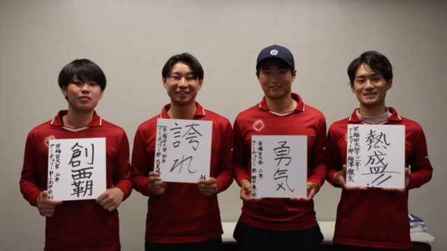 【連載】アーチェリー部王座直前対談　第２回　丸尾風瑛男子主将×梅澤徹太×野田慶一郎×小渕伊央利