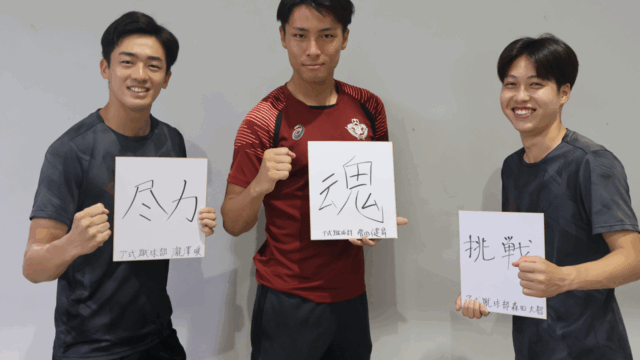 【連載】　早慶クラシコ前対談　第５回　増田健昇×森田大智×瀧澤暖