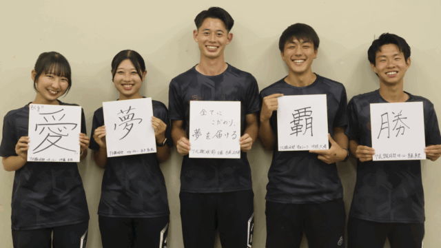 【連載】　早慶クラシコ前対談　第10回　木庭正太郎主務×中根大晴トレーナー×髙見真史マネジャー×伊藤未羽マネジャー×永戸彩花マネジャー