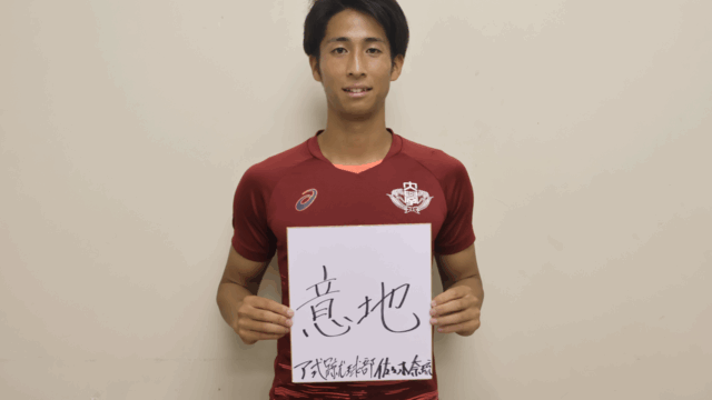 【連載】　早慶クラシコ前対談　第９回　佐々木奈琉副将
