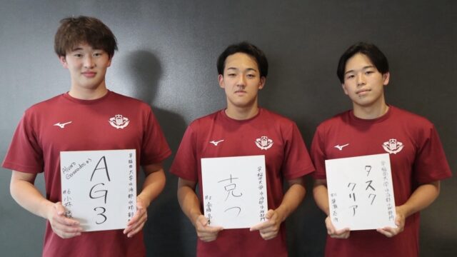 【連載】水球男子　インカレ直前対談『FIGHT FOR VICTORY』第１回　小林稜典×斎藤昴泰×簗瀬亮冴