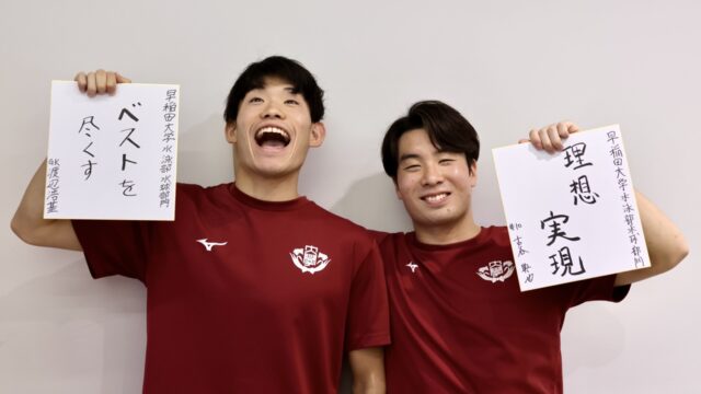 【連載】水球男子　インカレ直前対談『FIGHT FOR VICTORY』第４回古谷典也×渡辺浩基