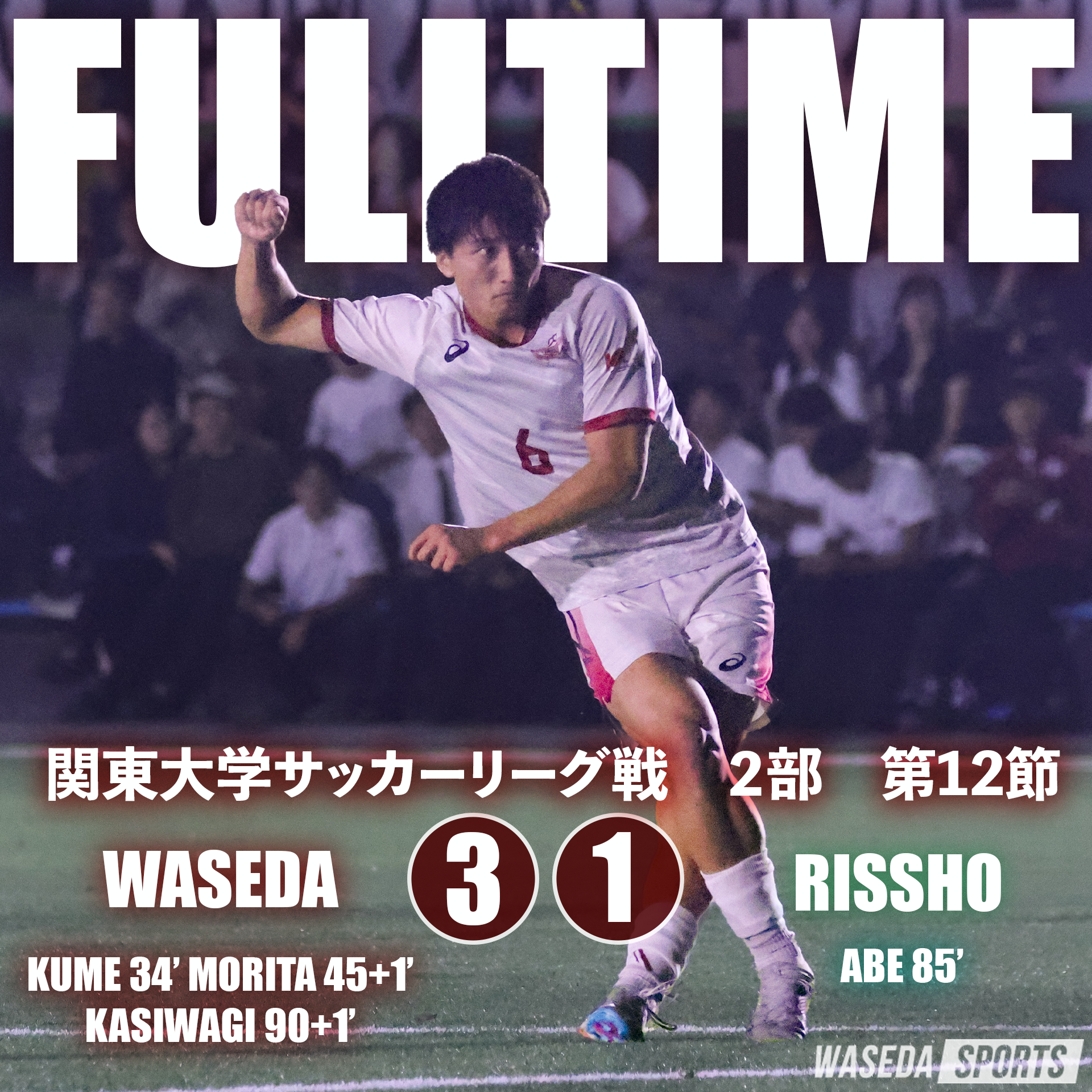 試合写真