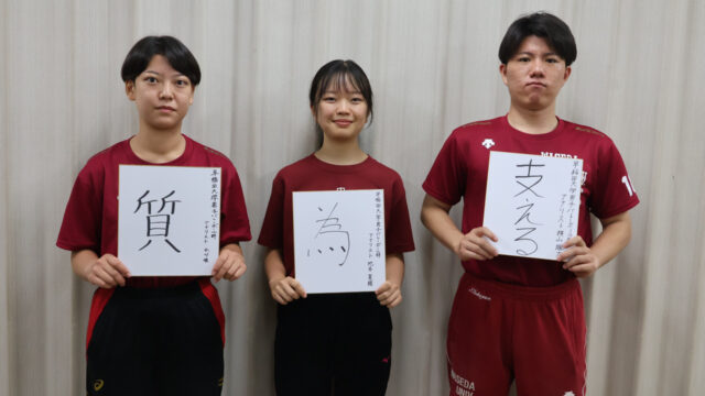 【連載】第２回 スタッフ対談2025 アナリスト編 横山颯大副将×小川唯×池本菜緒