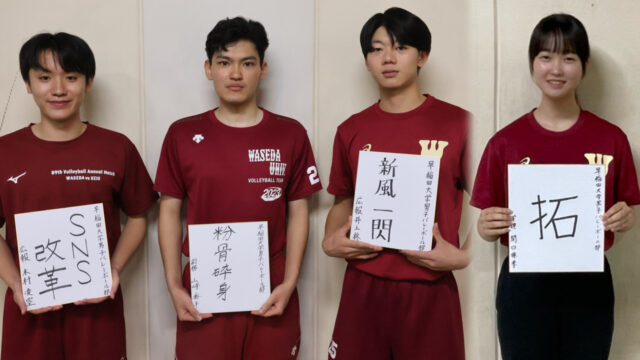 【連載】第３回 スタッフ対談2025 学生スタッフ編 関口珠季×山崎喬平×井上柊×木村凌空