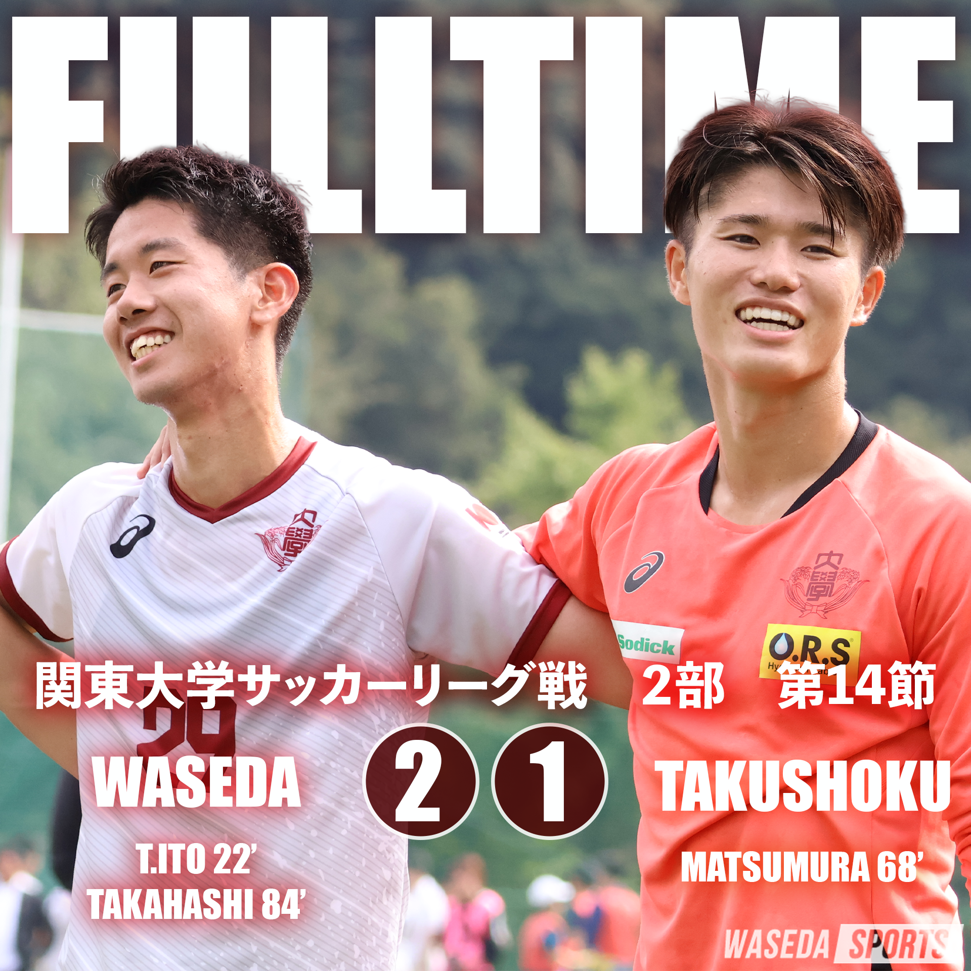 試合写真