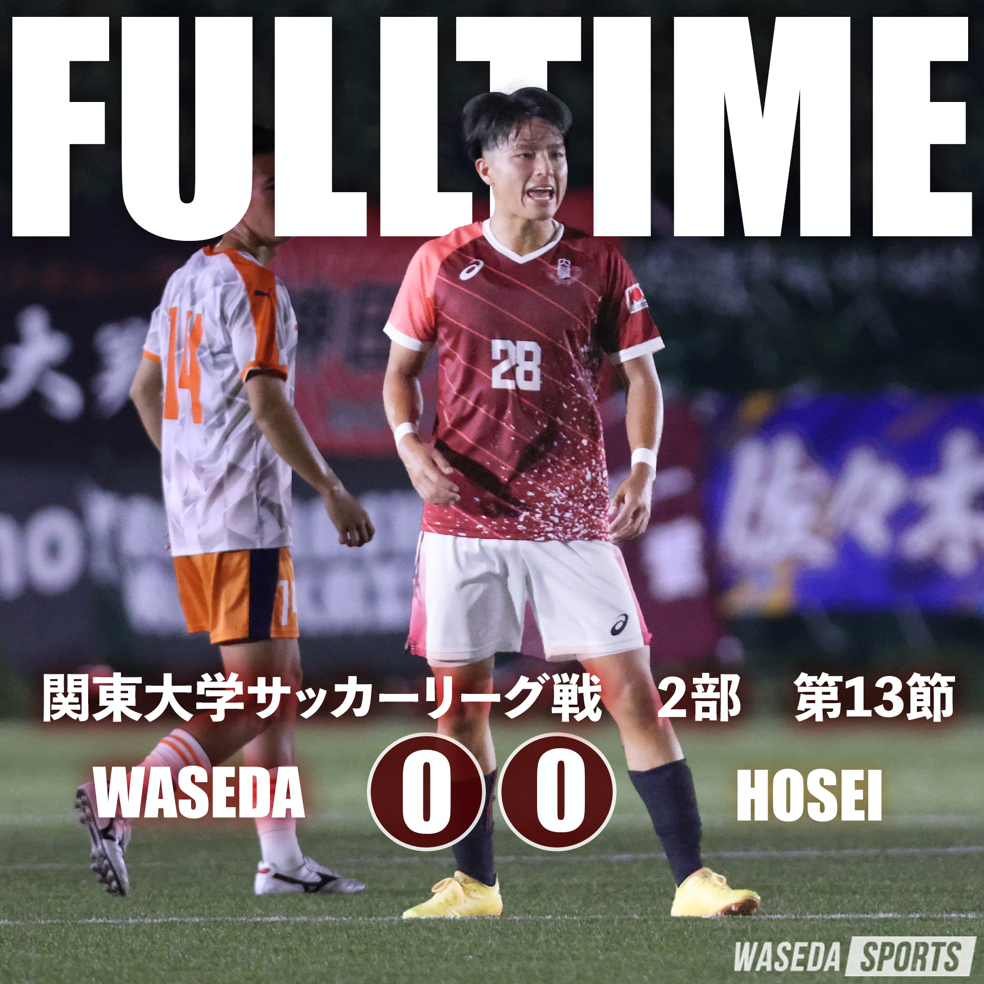 試合写真
