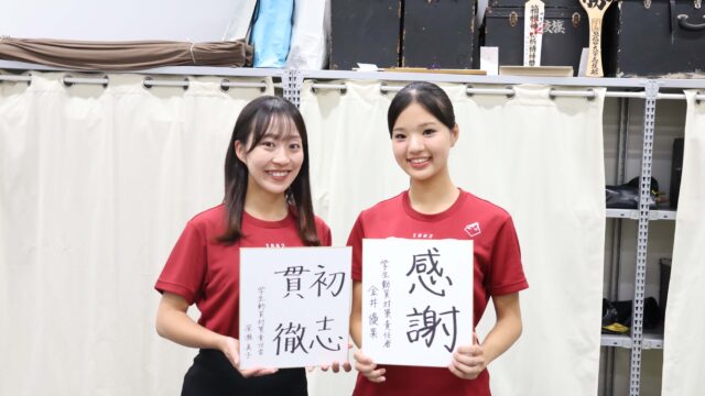 【連載】応援部　早慶戦直前特集第３回　学生動員対策者対談　深瀬真子×金井優果