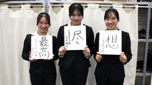 【連載】応援部　早慶戦直前特集第２回　主務部門対談　白井綾乃×松下瑛×竹内空　前編