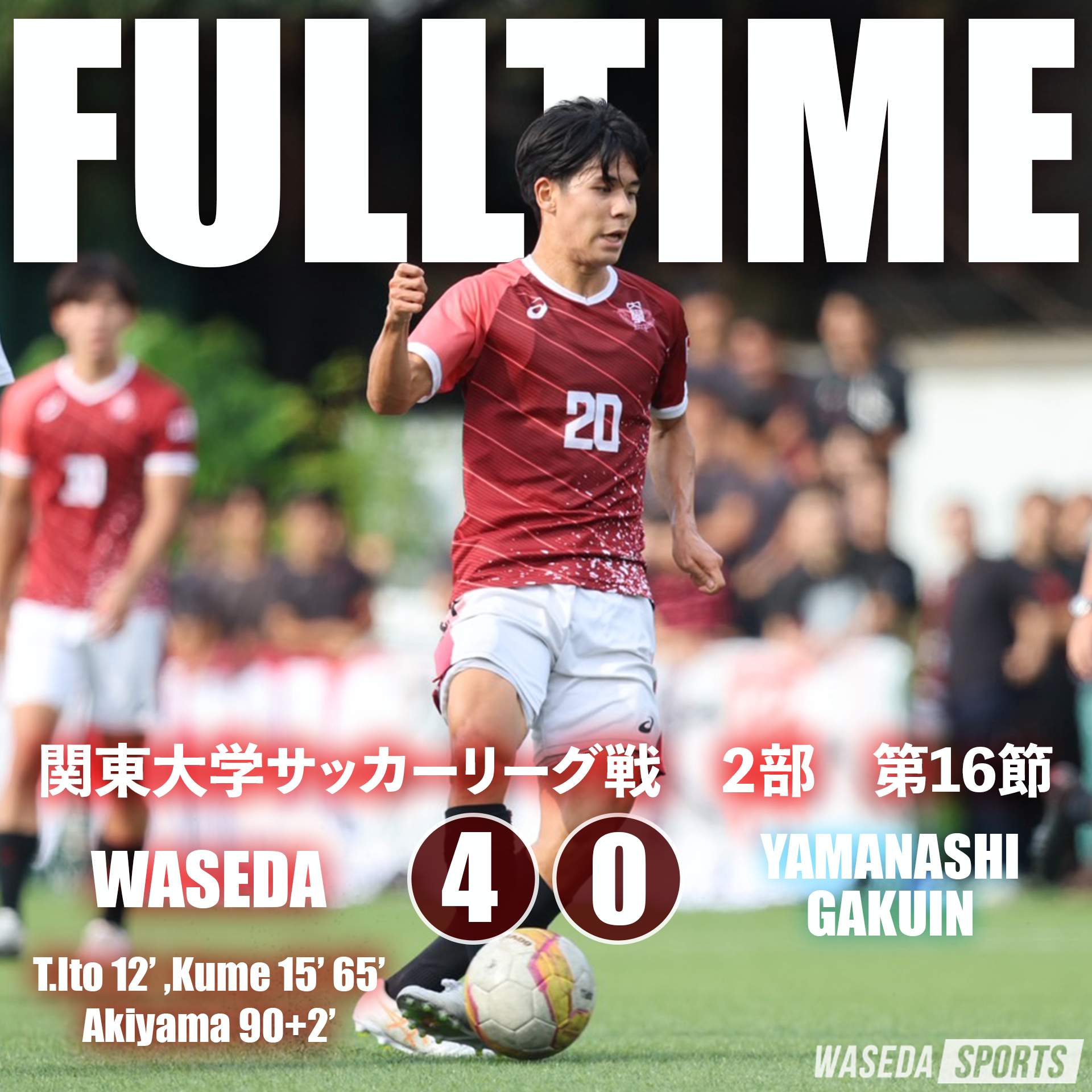 試合写真