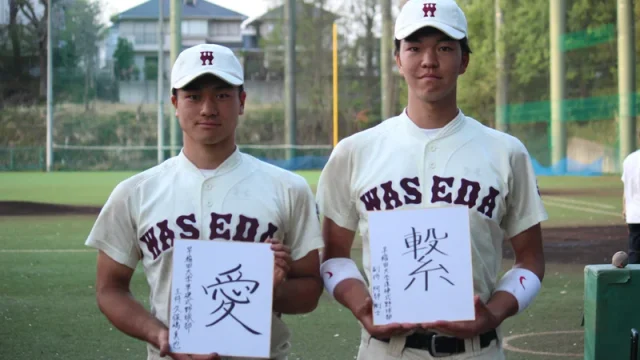 【連載】準硬式野球部新歓企画２０２４　最終回　久保嶋真也主将×阿部剛士副将