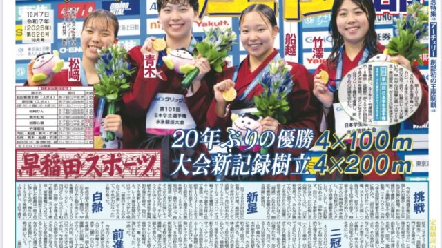 10月号（2025年10月７日発行）