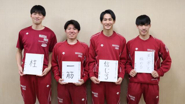 【連載】全日本インカレ直前対談『ALL FOR ALL』第４回　前田凌吾×梶村颯汰×横山颯大×板垣慧