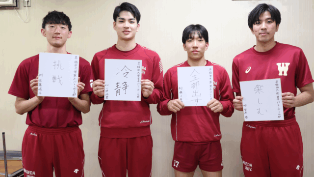 【連載】全日本インカレ直前対談『ALL FOR ALL』第２回　川野琢磨×佐藤遥斗×菅原啓×瀬川桜輝