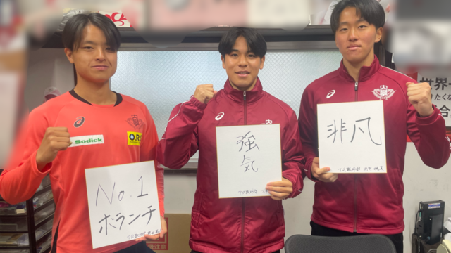 【連載】ア式蹴球部　新体制対談『挑戦』　第１回　ＧＫ雨野颯真×ⅯＦ神田拓人×ⅯＦ久米遥太