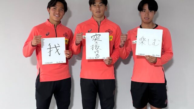 【連載】ア式蹴球部　新体制対談『挑戦』　第４回　ＭＦ秋山虎之亮×ＤＦ伊藤稜介×ＤＦ野田隼太郎