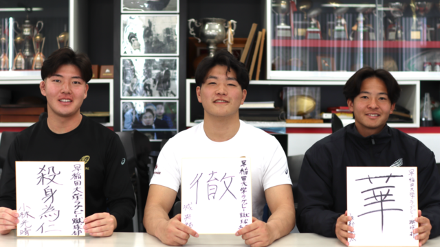 【連載】ラグビー部　新体制特集『ＲＩＳＥ　ＯＶＥＲ』第１回　ＬＯ小林光晴×ＦＬ城央祐×ＳＯ服部亮太