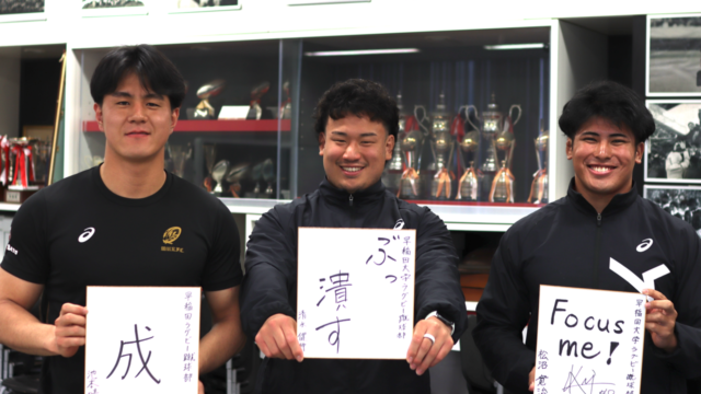 【連載】ラグビー部　新体制特集『ＲＩＳＥ　ＯＶＥＲ』第５回　ＨＯ清水健伸×ＮＯ・８松沼寛治×ＷＴＢ池本晴人