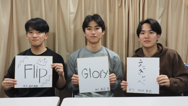 【連載】スケート部ホッケー部門　新体制対談　第１回　笹沼葵×岩村晴翔×竹内里玖