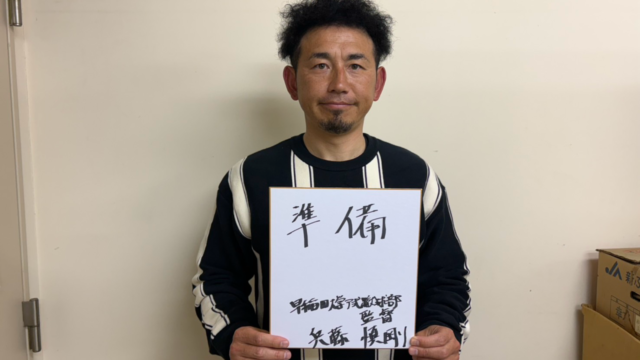 【連載】ア式蹴球部　新体制対談『挑戦』　第７回　兵藤慎剛監督