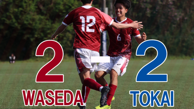 【男子サッカー】退場者を出すも東海大相手に引き分け