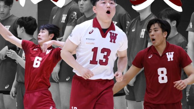 【連載】男子バレーボール部 新体制対談『衝突』