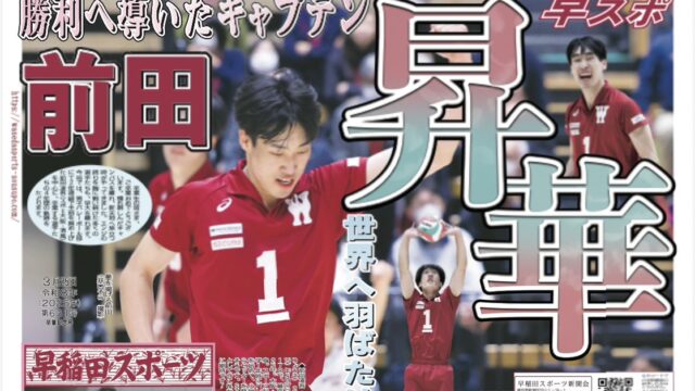 卒業記念号（３月25日発行）