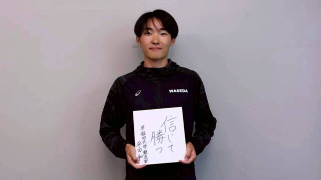 【連載】『Be the Champion』第３回　平田和　