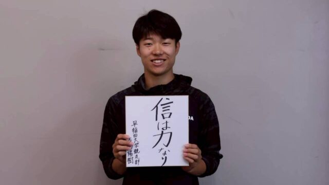【連載】『Be the Champion』第５回　森田陽樹